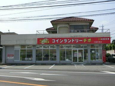 コインランドリーデポ川越的場店