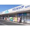 販売店