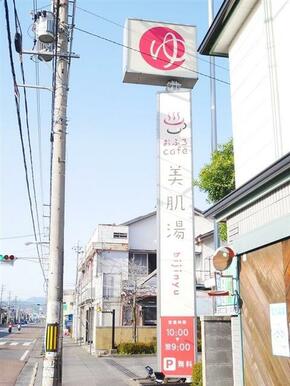 おふろｃａｆｅ　ｂｉｊｉｎｙｕ