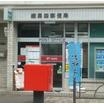 郵便局