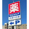 販売店