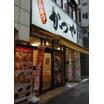 飲食店