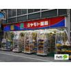 販売店