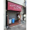 飲食店
