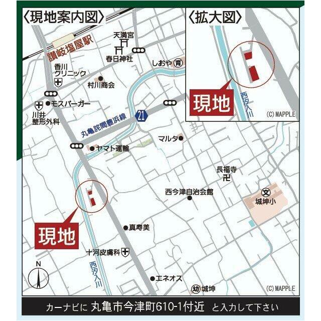 カーナビ表示：丸亀市今津町610-1