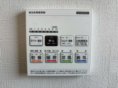 浴室乾燥暖房機リモコン