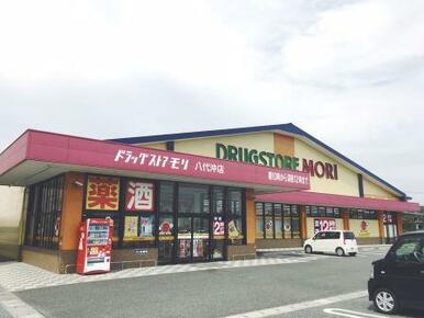 ドラッグストアモリ八代沖店