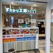 飲食店