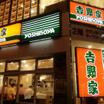 飲食店