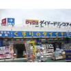 販売店