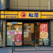飲食店