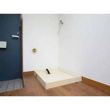 室内に洗濯機置き場があります