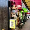 飲食店