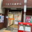 郵便局