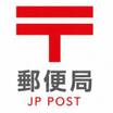 郵便局