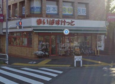 まいばすけっと深沢不動前店