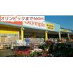 販売店