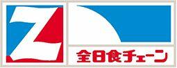 全日食チェーン大宮店