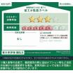 省エネ