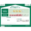 省エネ