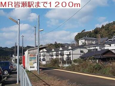 皆瀬駅