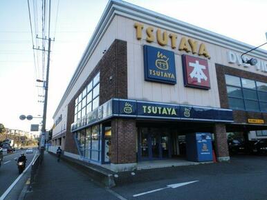 TSUTAYA横須賀粟田店