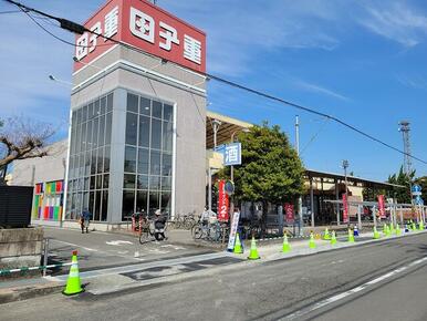 スーパー田子重島田中央店