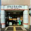 郵便局