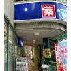 販売店