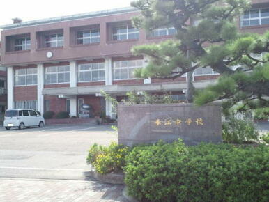 春江中学校