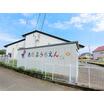 幼稚園、保育園