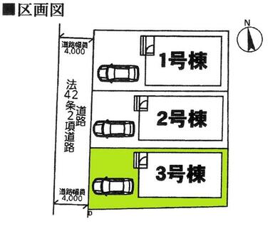 ３号棟　駐車スペース２台