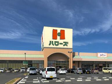 ハローズ邑久店