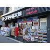 販売店
