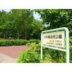 公園
