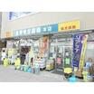 販売店