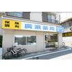 販売店