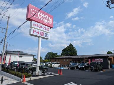 マックスバリュエクスプレス小山須走店