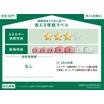省エネ