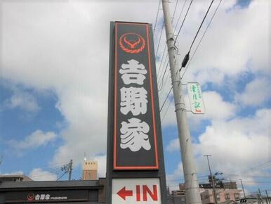 吉野家4号線仙台山の寺店