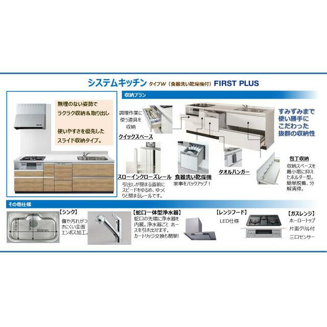 ■システムキッチン