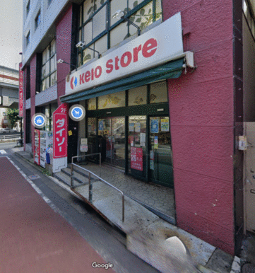 京王ストア代田橋店