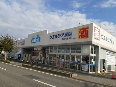ウエルシア