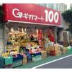 ショッピング施設