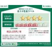省エネ