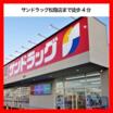 販売店