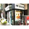 飲食店