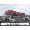 コンビニ
