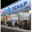 販売店