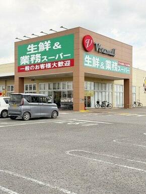業務スーパー加須ビバモール店